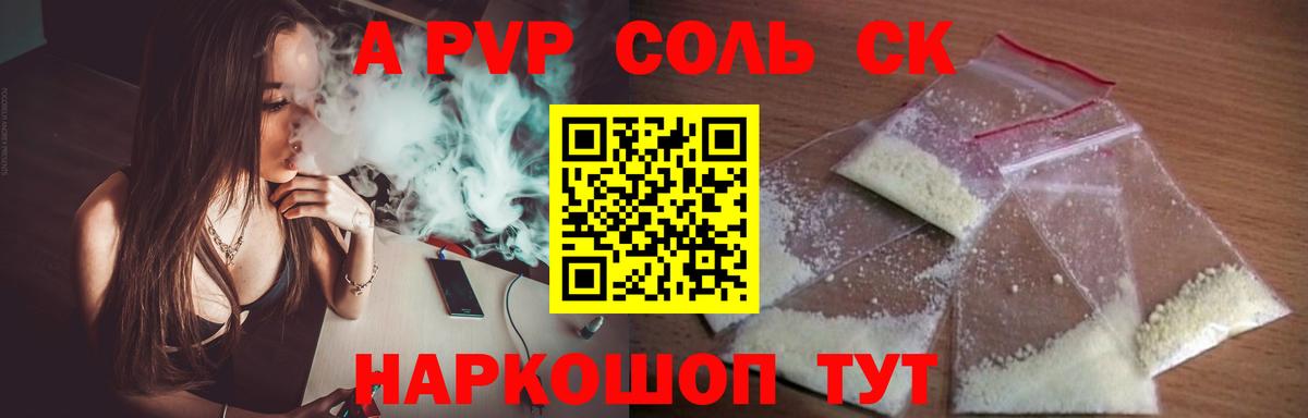 Alpha-PVP СК КРИС  APVP кристаллы  Вход с VPN  Мирный 