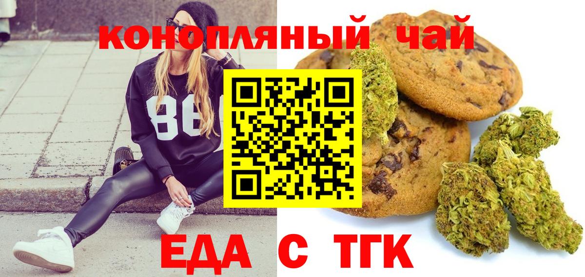 Мирный  Еда ТГК конопля  Вход с VPN 