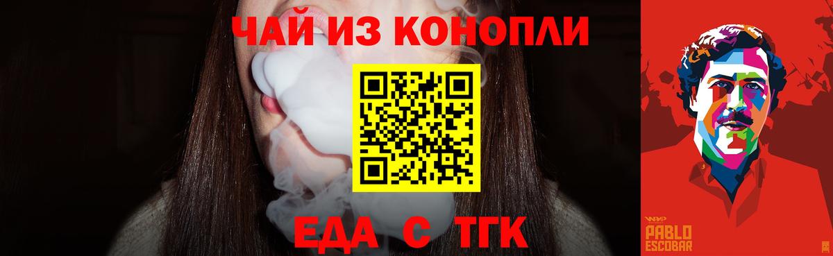 Cannafood марихуана Мирный