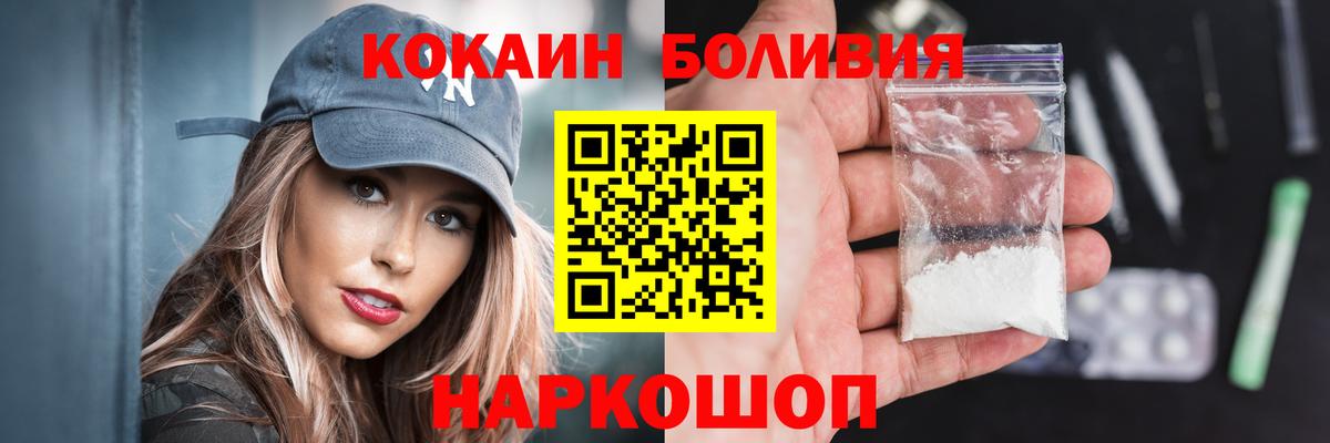 КОКАИН Fish Scale Мирный