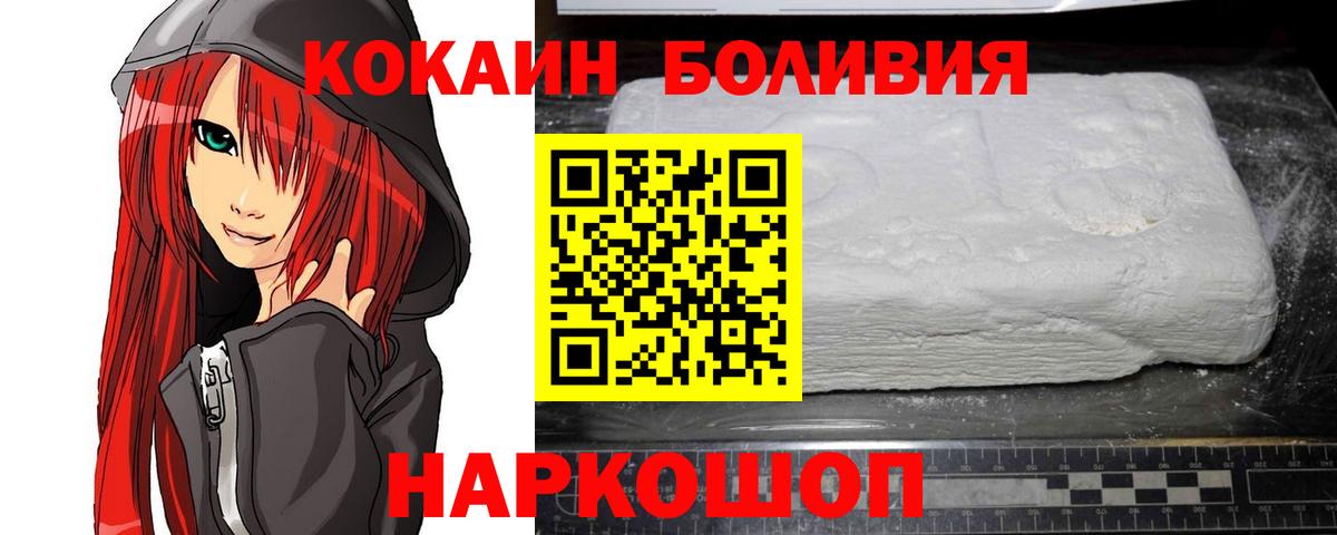 Мирный  КОКАИН 97%  Вход с VPN 