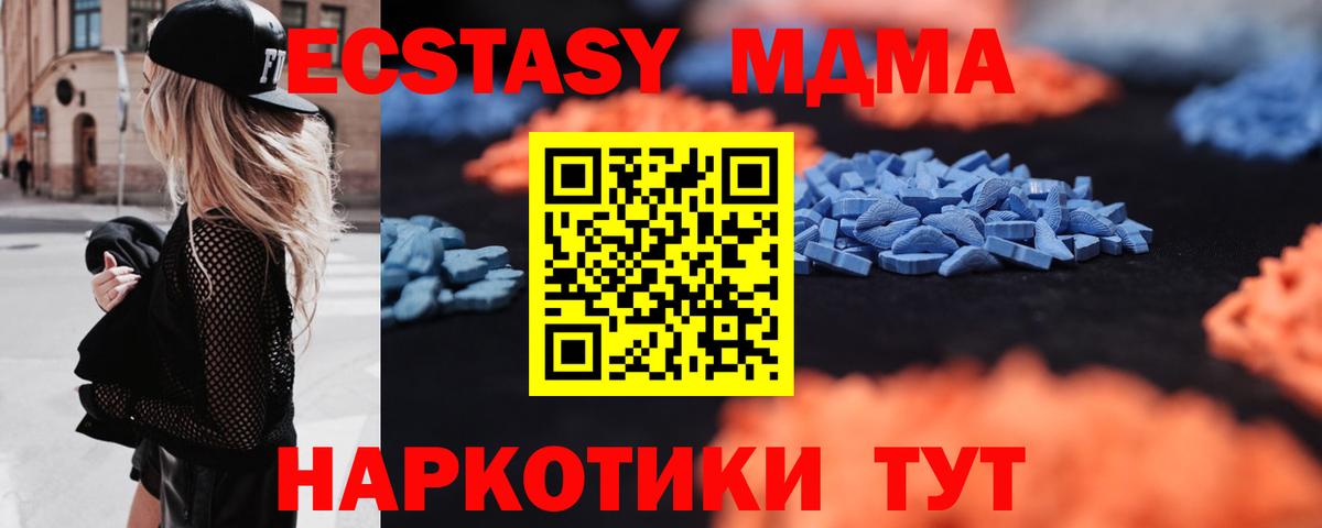 shop наркотические препараты  ЭКСТАЗИ 280мг  Экстази  Вход с VPN  Мирный  Ecstasy Дубай 