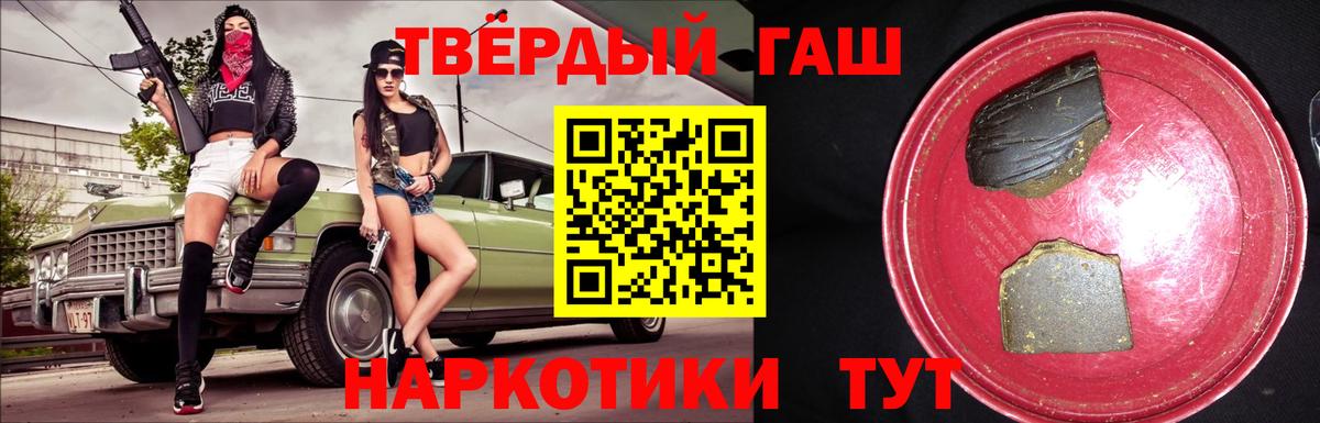 Гашиш  Вход с VPN  Мирный  ГАШИШ hashish 