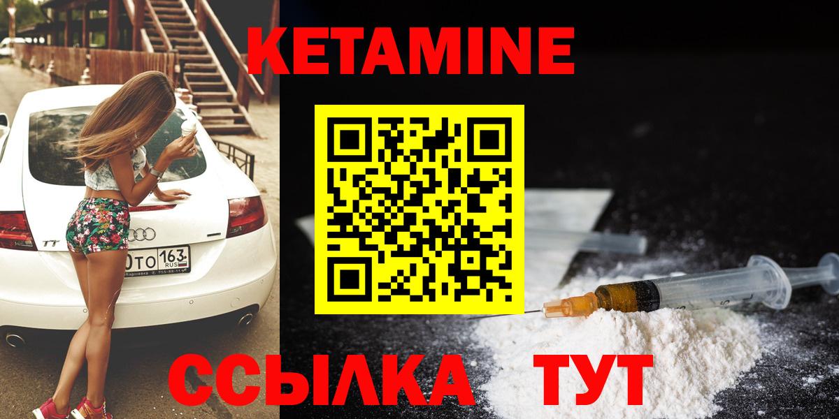 Кетамин VHQ  Вход с VPN  Мирный 