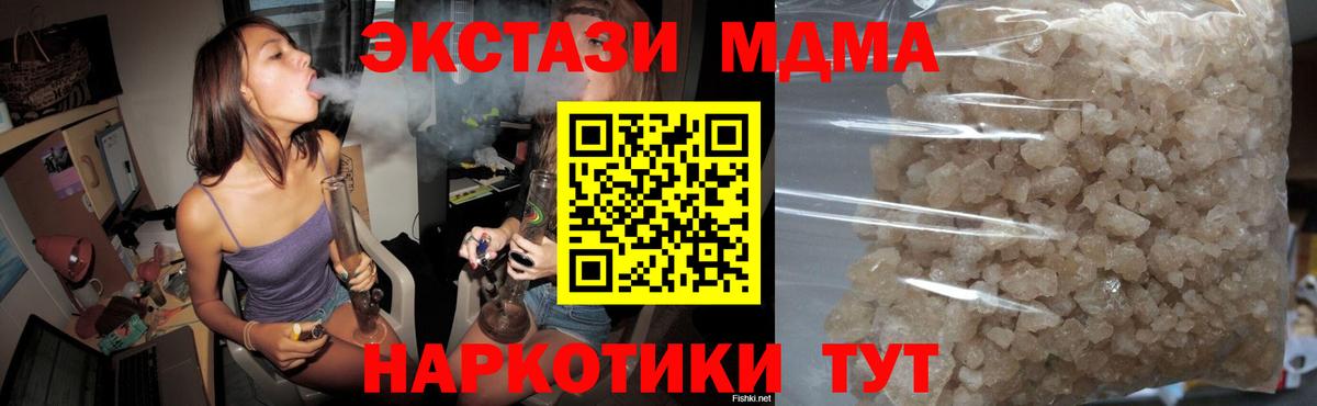 Мирный  MDMA crystal  Вход с VPN  МДМА кристаллы 