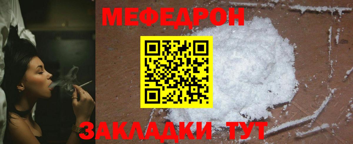 МЕФ мука Мирный