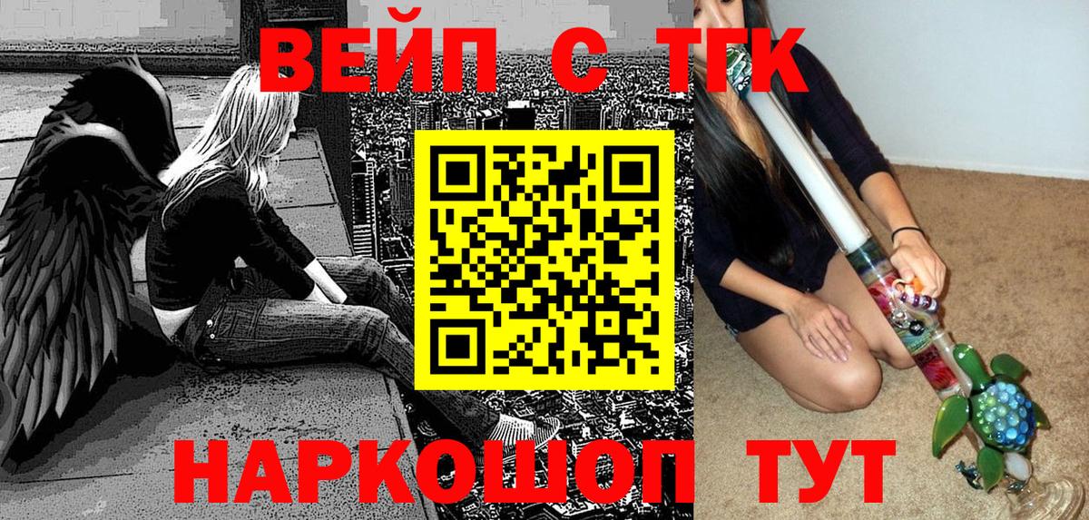 ТГК Wax  Дистиллят ТГК вейп  Мирный  Вход с VPN 