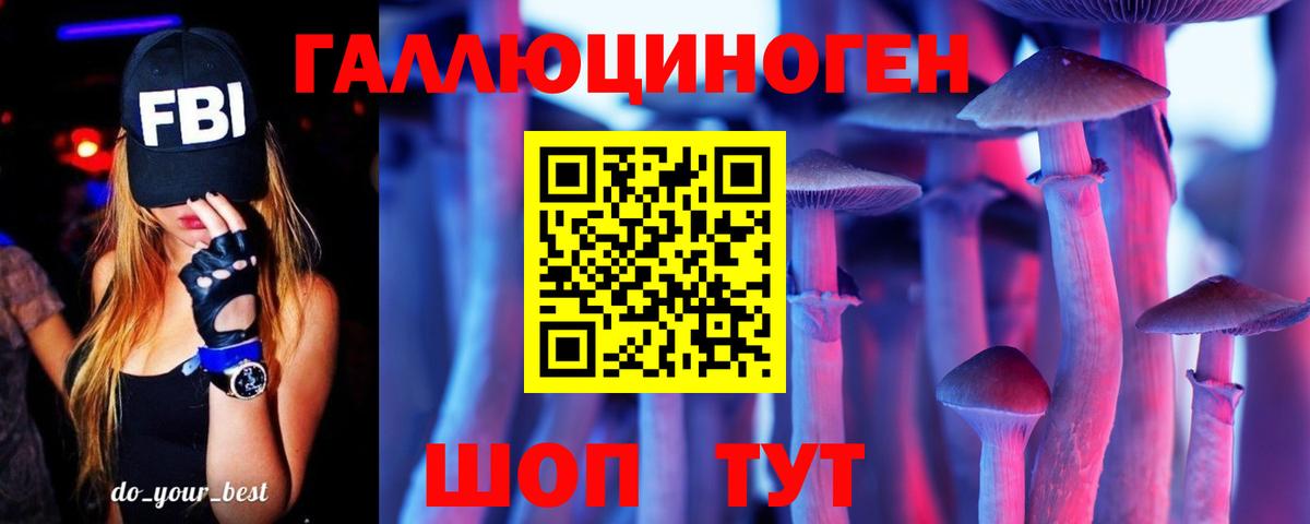 Псилоцибиновые грибы ЛСД Мирный